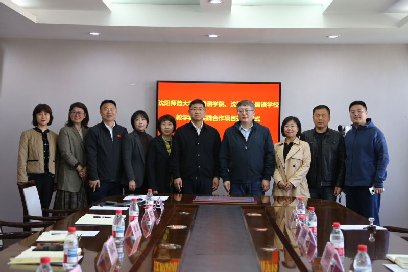 betway西汉姆联官网赴沈阳市外国语学校开...